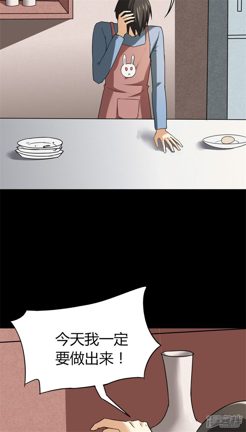 第119话一食之选(2)-诡中有诡-可米酷（第16张）