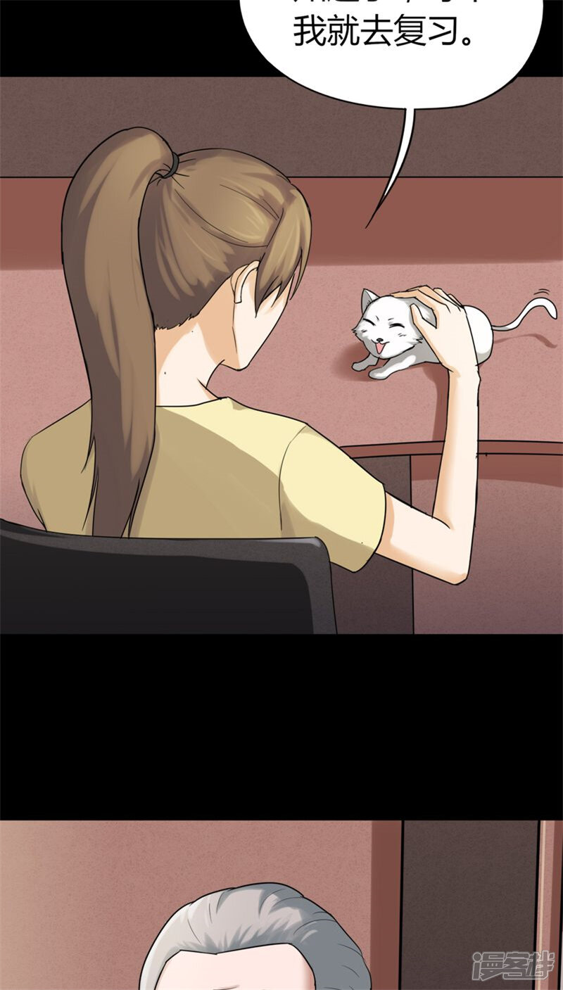 第120话猫尽公藏(1)-诡中有诡-可米酷（第3张）