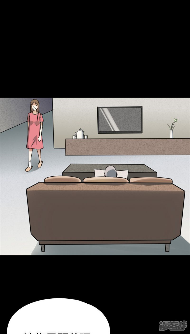 第120话猫尽公藏(1)-诡中有诡-可米酷（第13张）