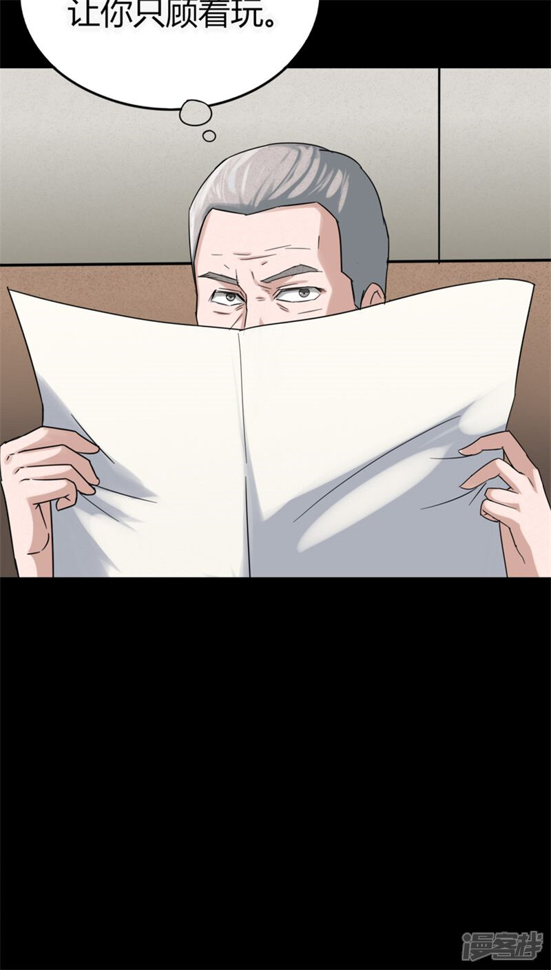 第120话猫尽公藏(1)-诡中有诡-可米酷（第14张）