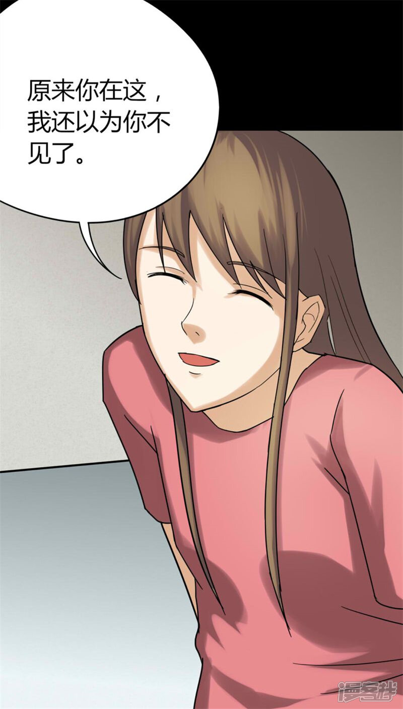 第120话猫尽公藏(1)-诡中有诡-可米酷（第16张）