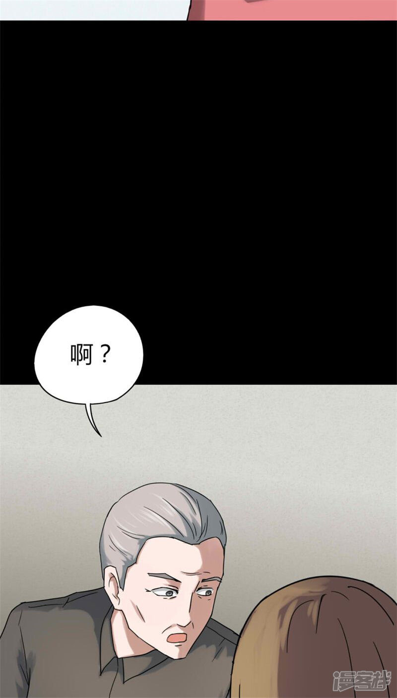 第120话猫尽公藏(1)-诡中有诡-可米酷（第17张）