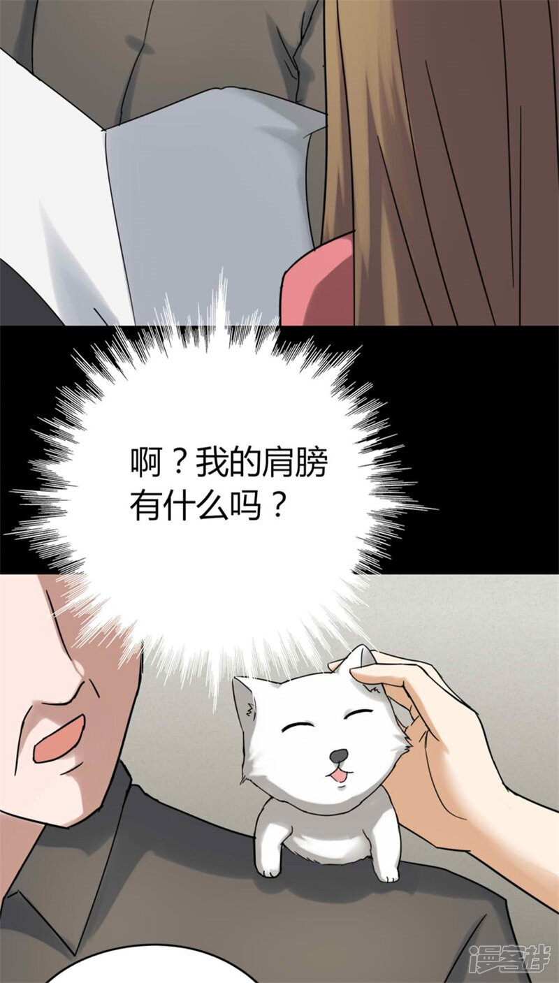 第120话猫尽公藏(1)-诡中有诡-可米酷（第18张）