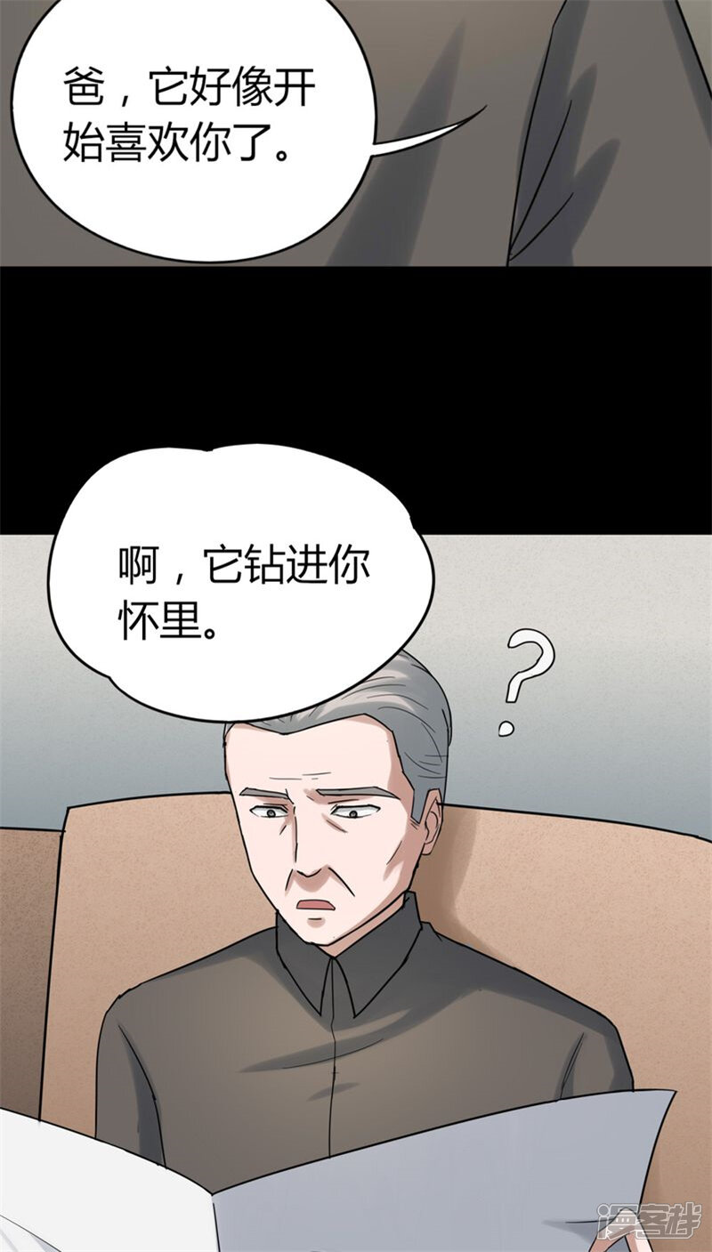 第120话猫尽公藏(1)-诡中有诡-可米酷（第19张）