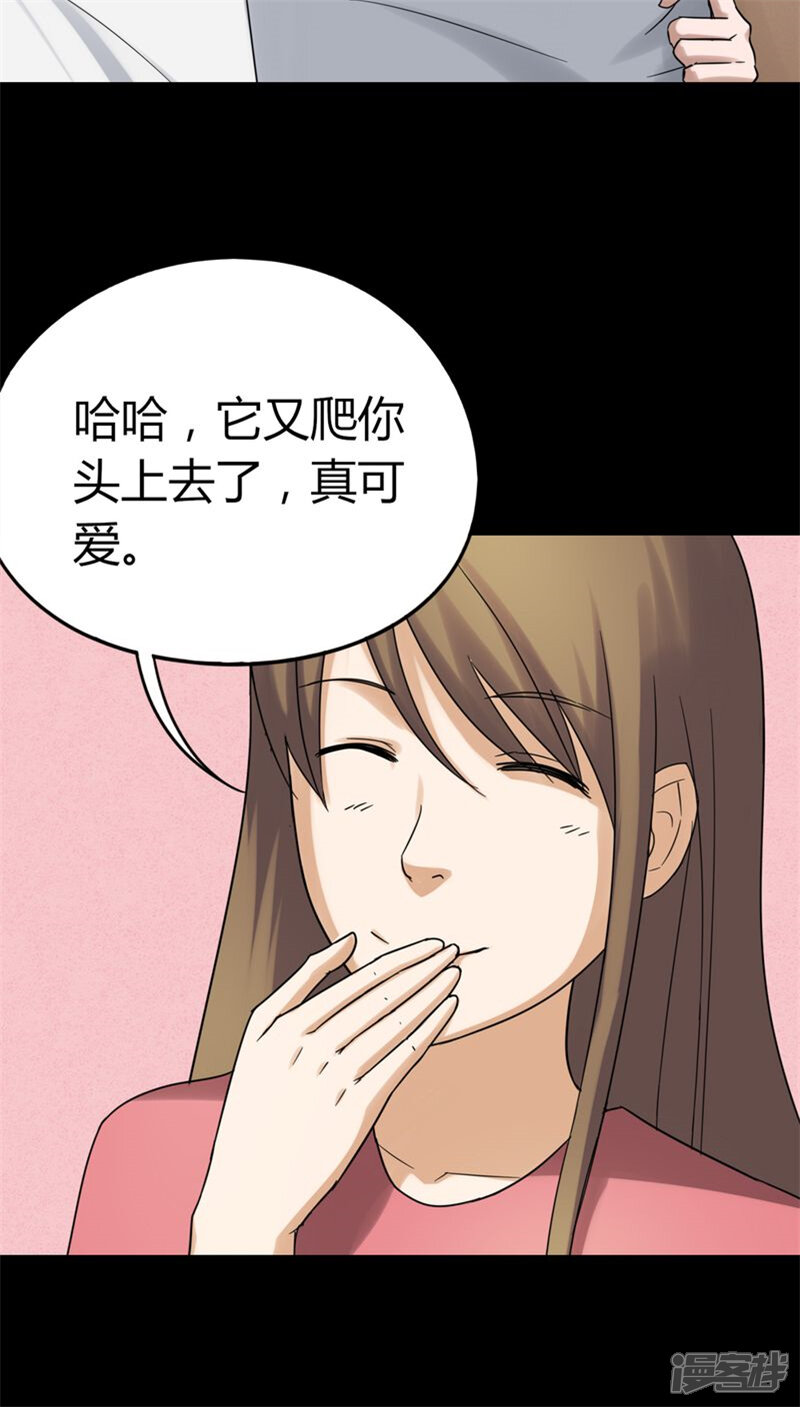 第120话猫尽公藏(1)-诡中有诡-可米酷（第20张）