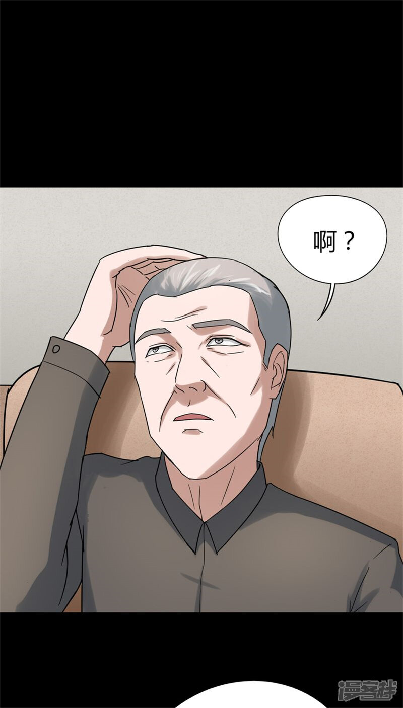 第120话猫尽公藏(1)-诡中有诡-可米酷（第21张）