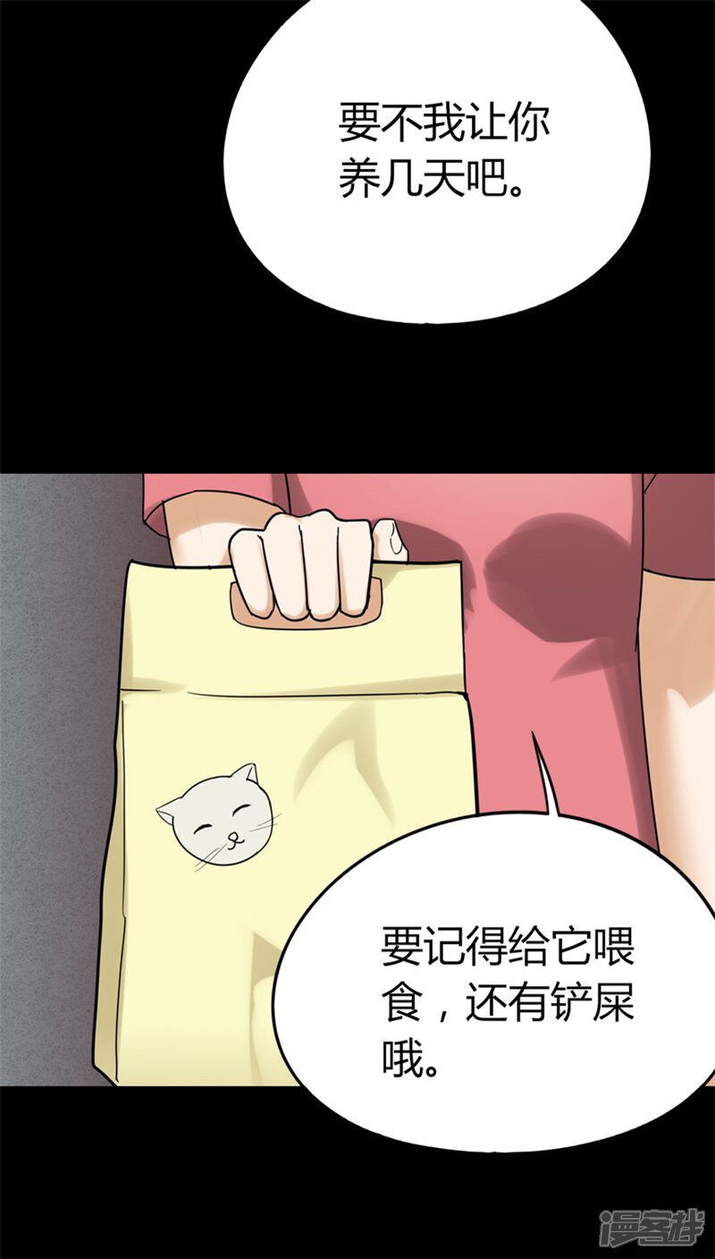 第120话猫尽公藏(1)-诡中有诡-可米酷（第22张）