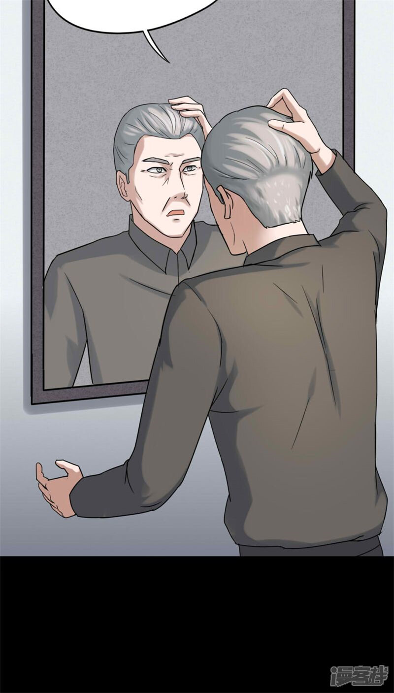 第120话猫尽公藏(1)-诡中有诡-可米酷（第24张）