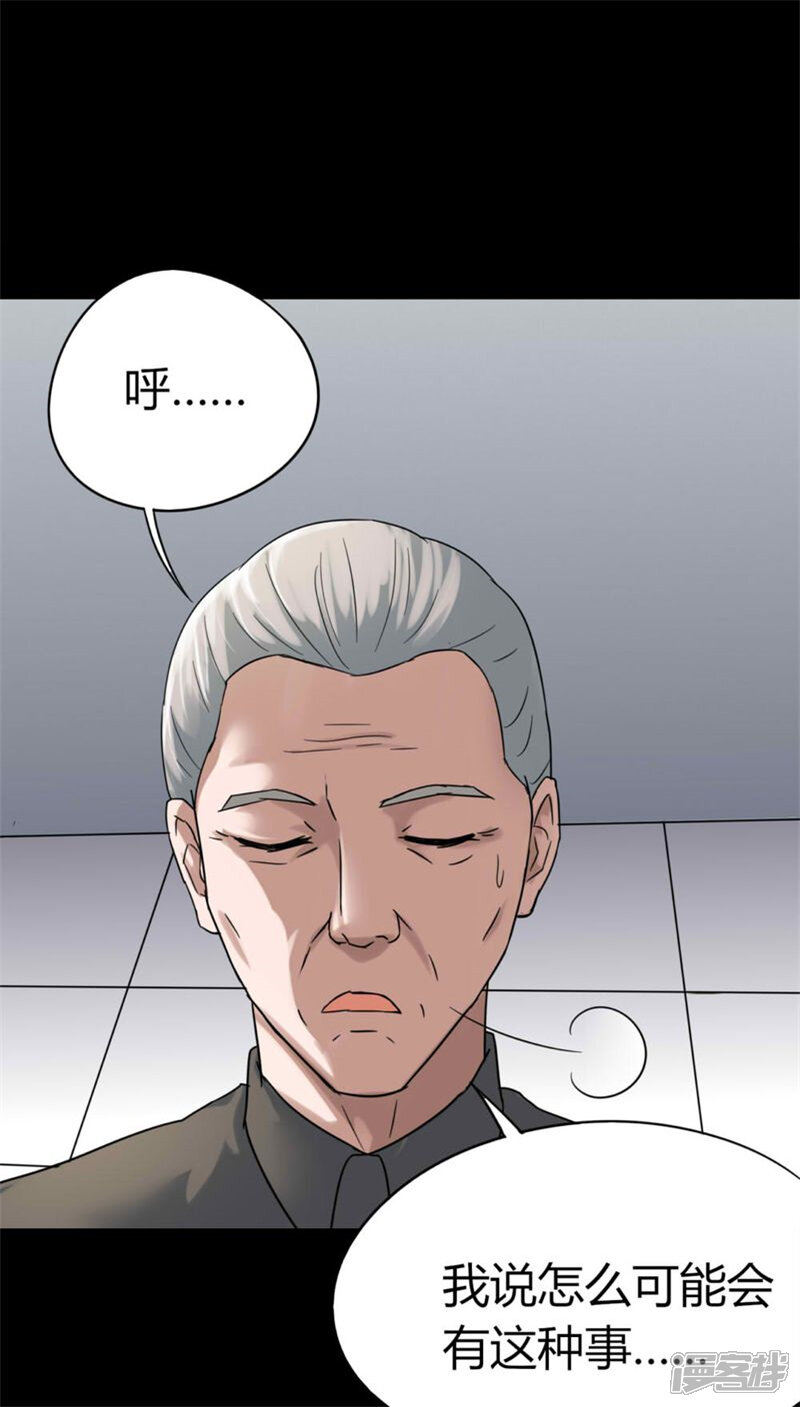 第120话猫尽公藏(1)-诡中有诡-可米酷（第25张）