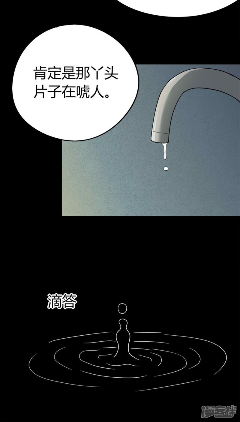 第120话猫尽公藏(1)-诡中有诡-可米酷（第26张）