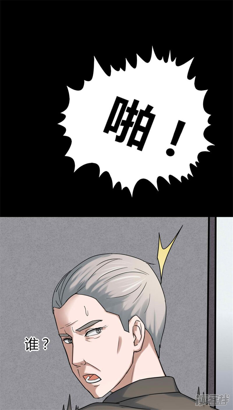 第120话猫尽公藏(1)-诡中有诡-可米酷（第27张）