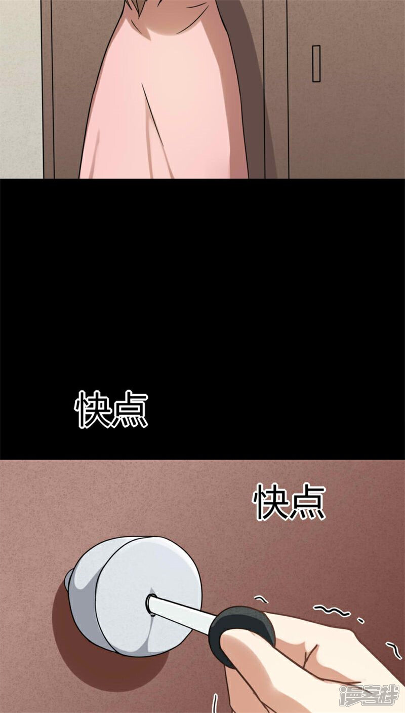 第121话猫尽公藏(2)-诡中有诡-可米酷（第25张）
