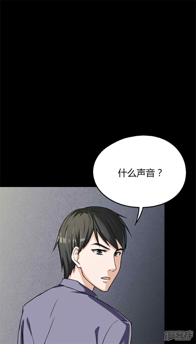 第124话惊随其后(1)-诡中有诡-可米酷（第21张）