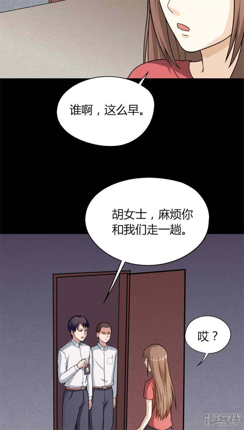 第125话惊随其后(2)-诡中有诡-可米酷（第14张）