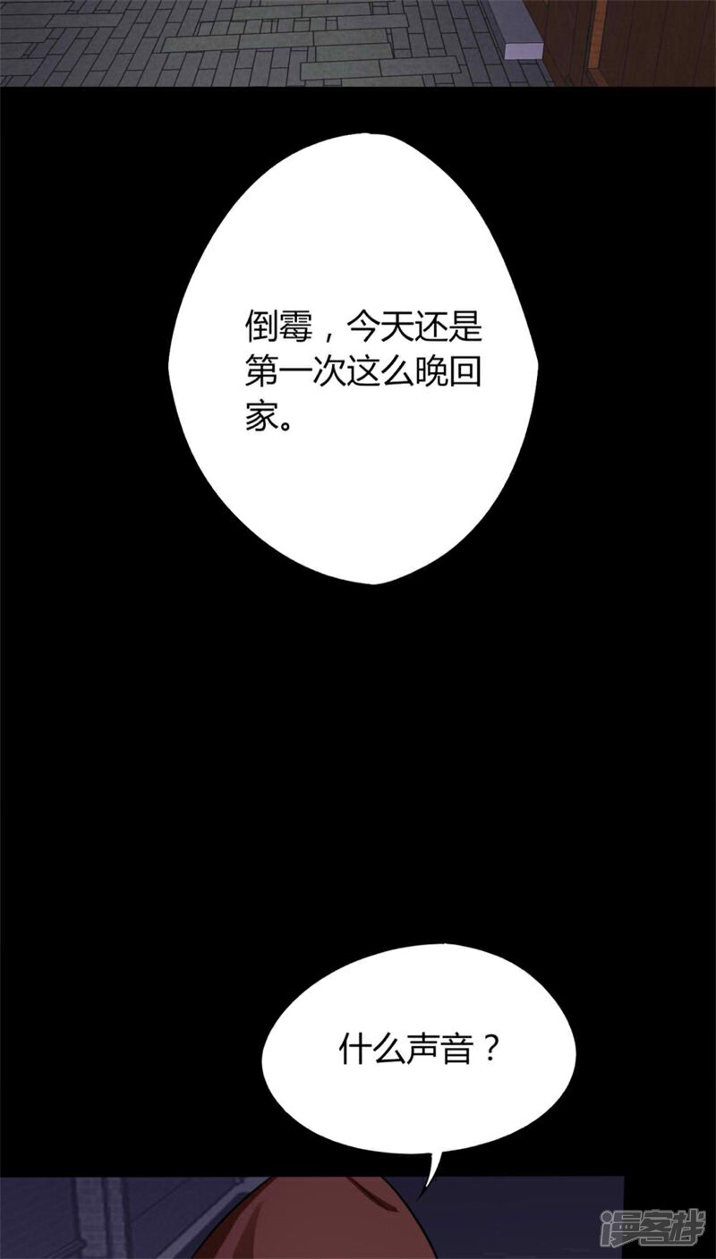 第125话惊随其后(2)-诡中有诡-可米酷（第28张）