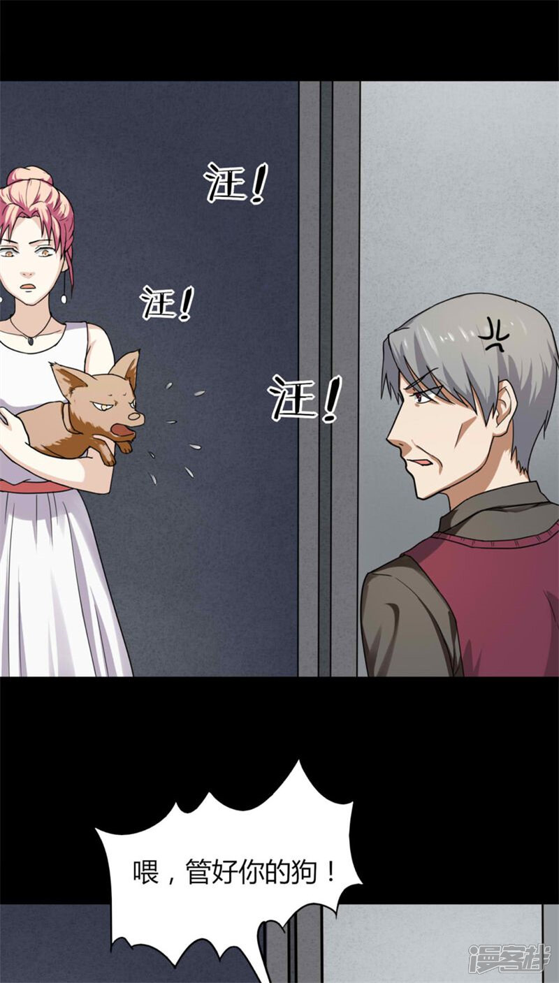 第126话暗身之地(1)-诡中有诡-可米酷（第6张）