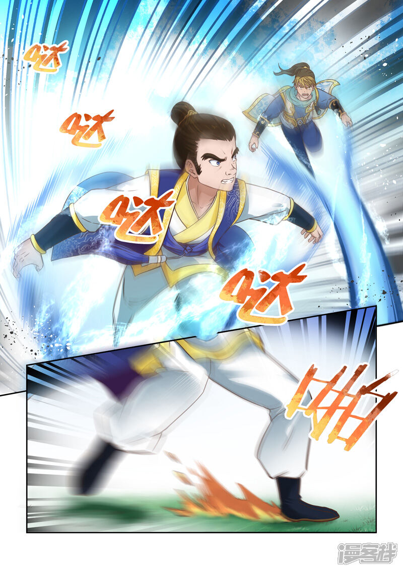 第76话霸王·玄龙(3)-圣祖-神居动漫（第3张）