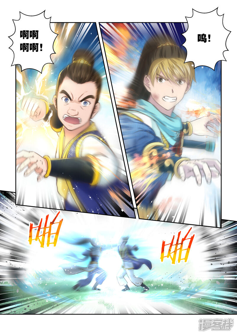 第76话霸王·玄龙(3)-圣祖-神居动漫（第4张）