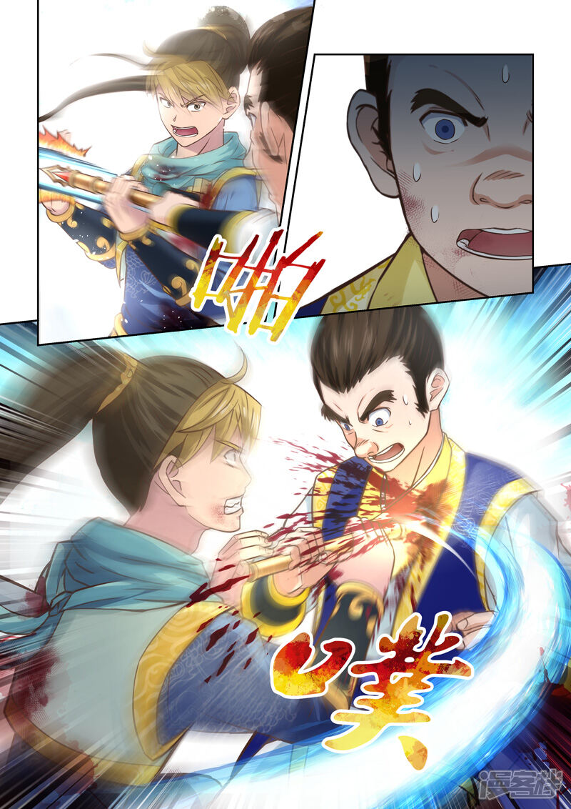 第76话霸王·玄龙(3)-圣祖-神居动漫（第7张）