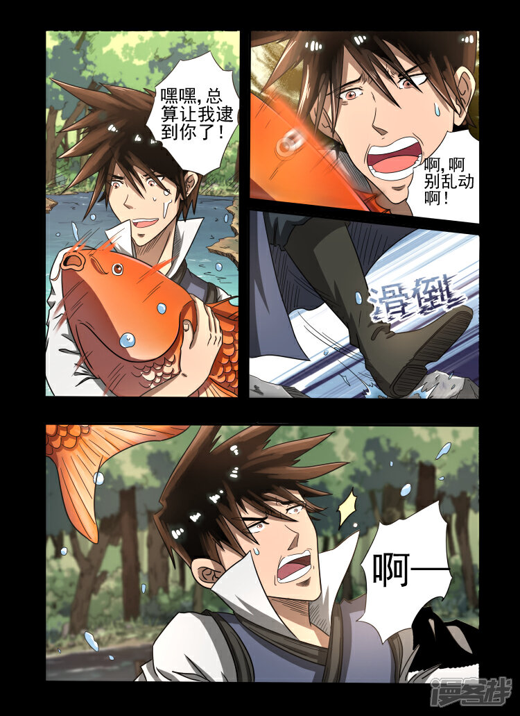 【神武之灵】漫画-（第26话 特殊能力）章节漫画下拉式图片-第7张图片