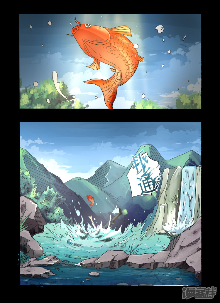 【神武之灵】漫画-（第26话 特殊能力）章节漫画下拉式图片-第8张图片