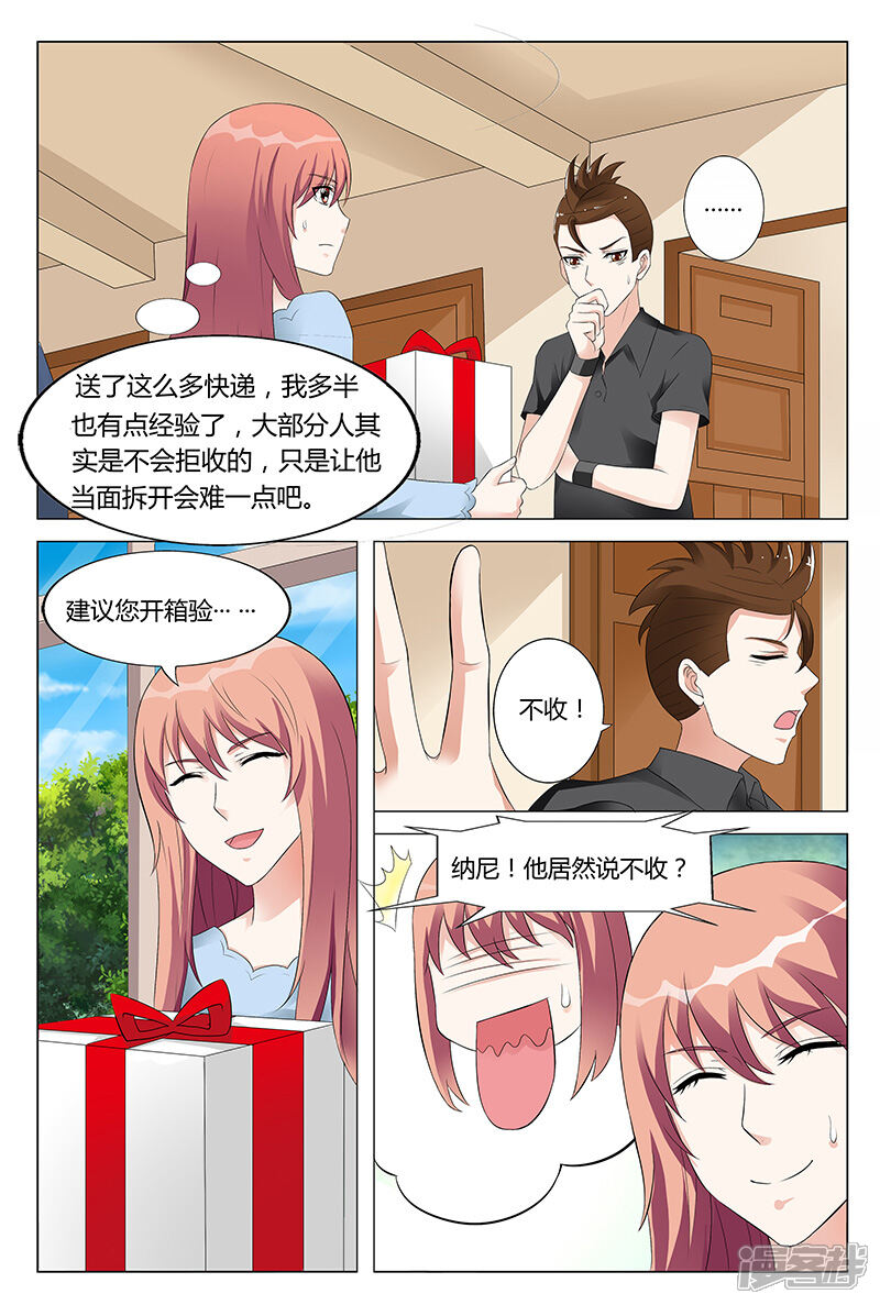 【快递少女奇闻录】漫画-（第53话）章节漫画下拉式图片-第3张图片