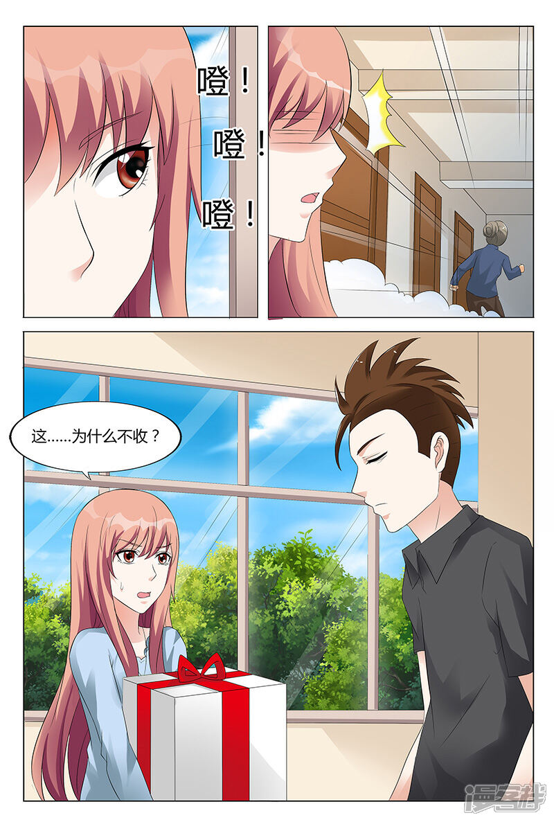 【快递少女奇闻录】漫画-（第53话）章节漫画下拉式图片-第4张图片