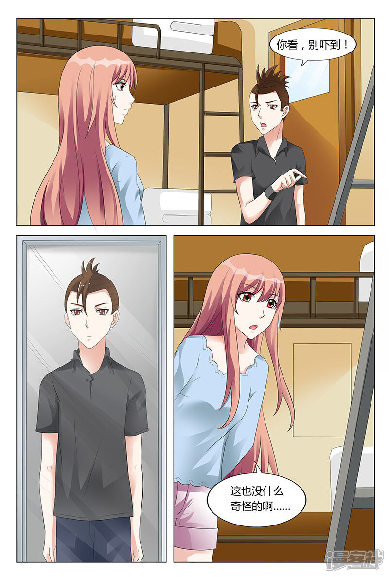 【快递少女奇闻录】漫画-（第53话）章节漫画下拉式图片-第7张图片