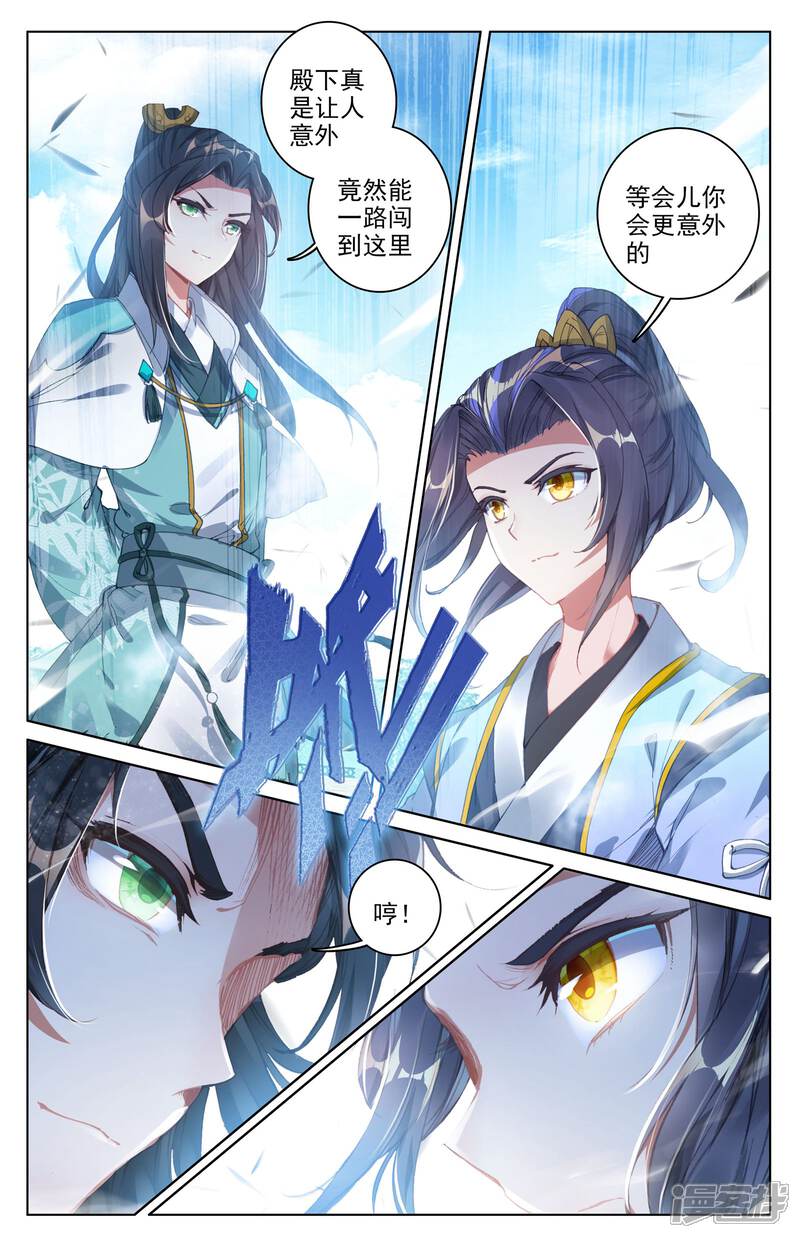 【元尊】漫画-（第24话 战林枫（上））章节漫画下拉式图片-第8张图片