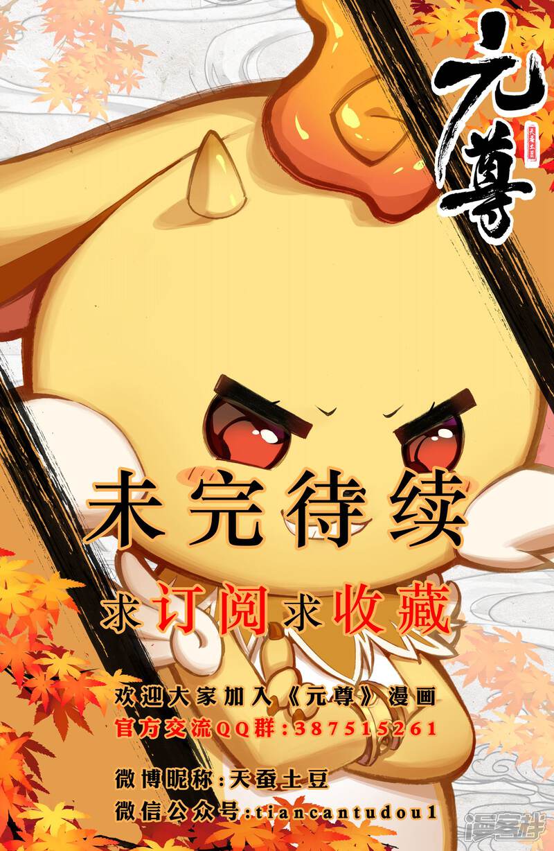 【元尊】漫画-（第24话 战林枫（下））章节漫画下拉式图片-第10张图片