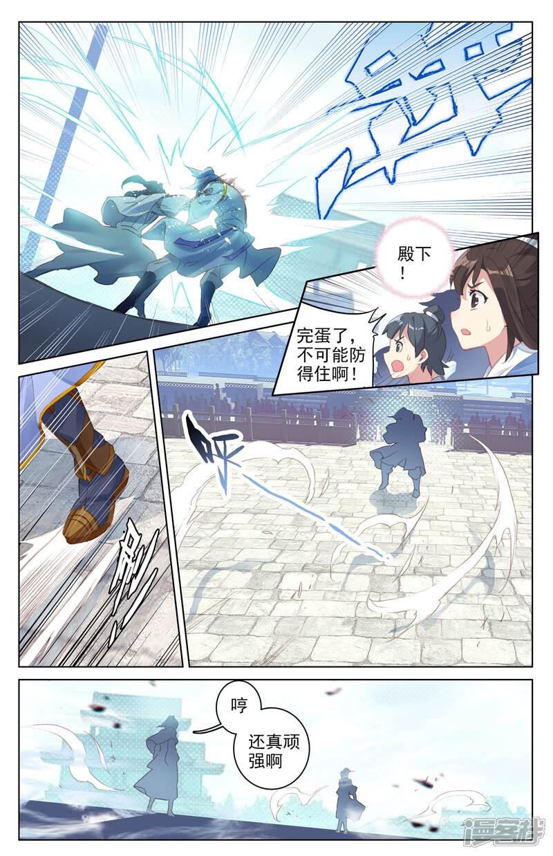 【元尊】漫画-（第24话 战林枫（下））章节漫画下拉式图片-第7张图片