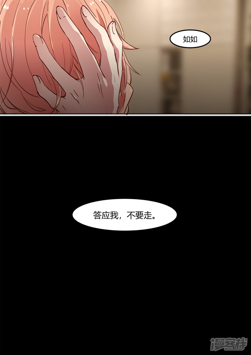 第21话-冷酷总裁的夏天-Ego爱鸽（第12张）