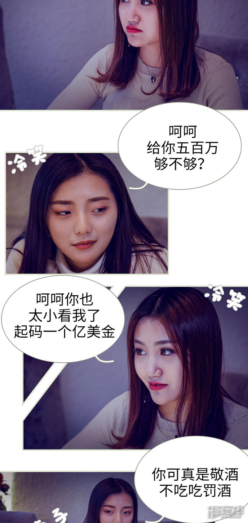 第37话-二胎奋斗记-剧能玩（第9张）