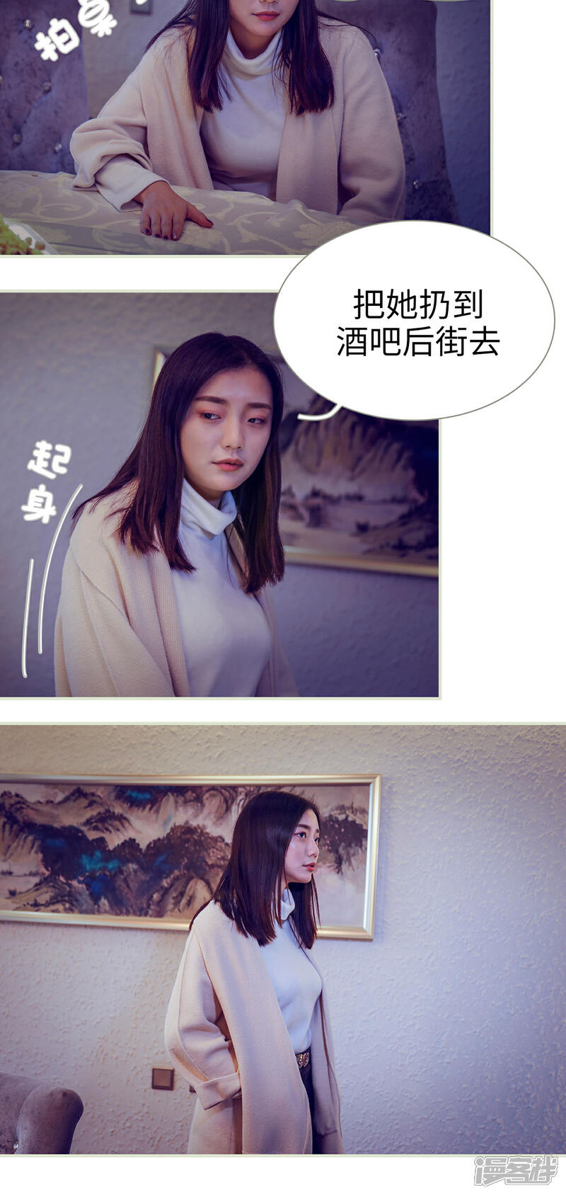 第37话-二胎奋斗记-剧能玩（第10张）