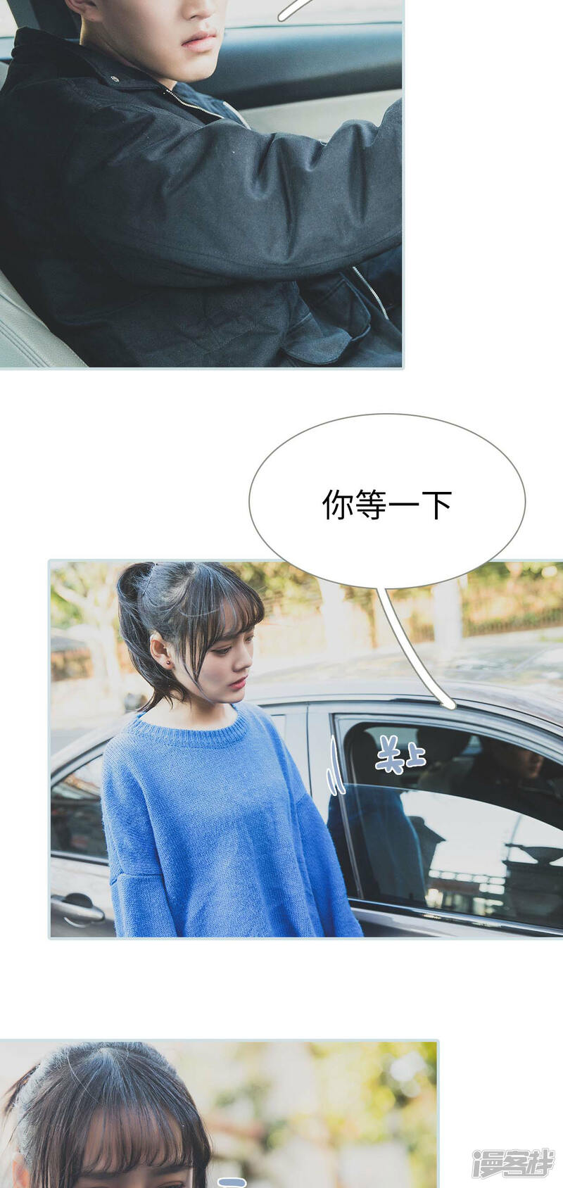 第33话-婚途璀璨-剧能玩（第16张）