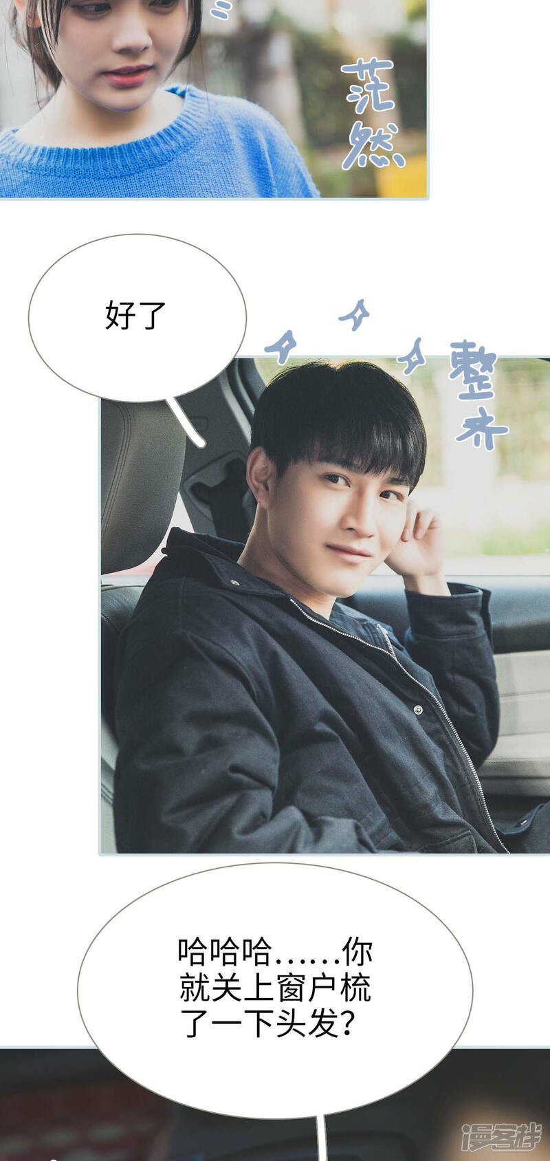 第33话-婚途璀璨-剧能玩（第17张）