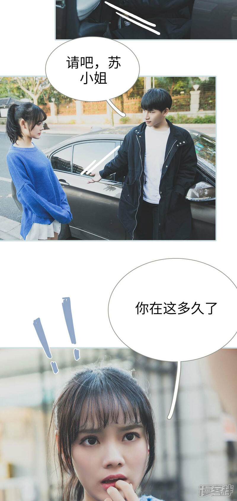 第34话-婚途璀璨-剧能玩（第2张）