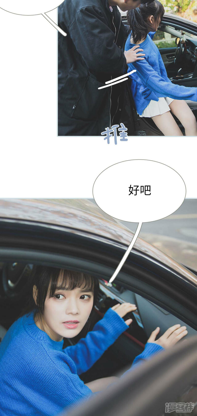 第34话-婚途璀璨-剧能玩（第5张）