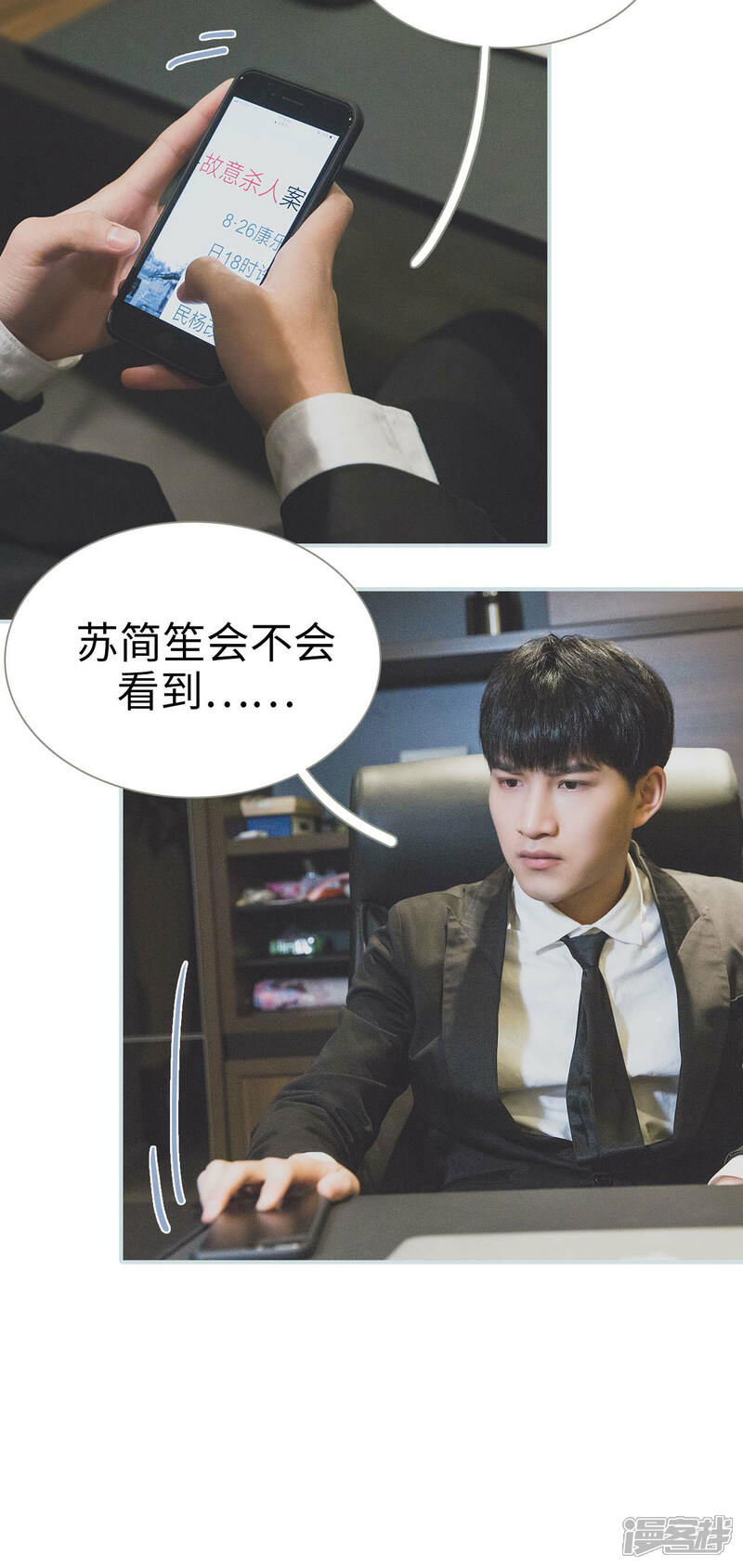 第35话-婚途璀璨-剧能玩（第4张）