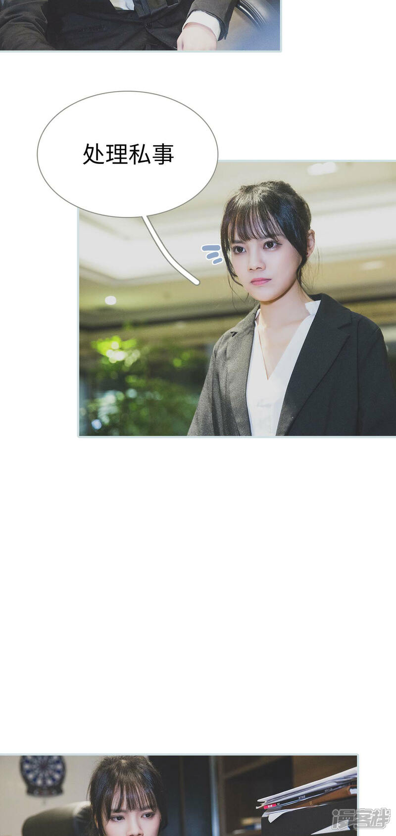 第35话-婚途璀璨-剧能玩（第6张）