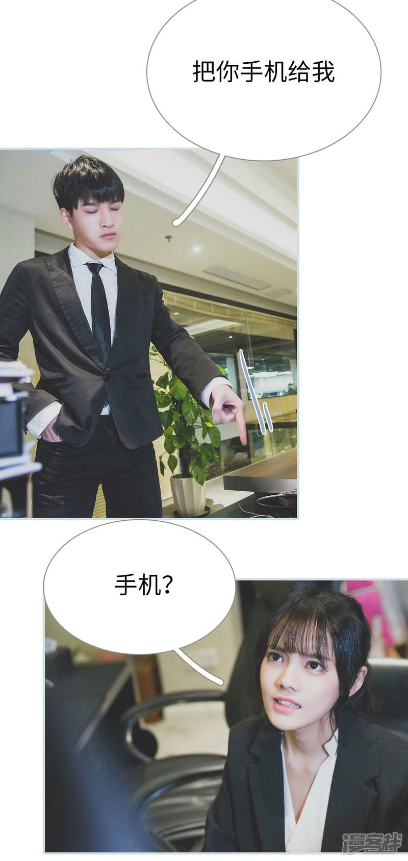 第35话-婚途璀璨-剧能玩（第10张）