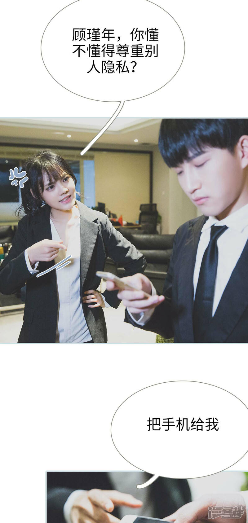 第35话-婚途璀璨-剧能玩（第15张）