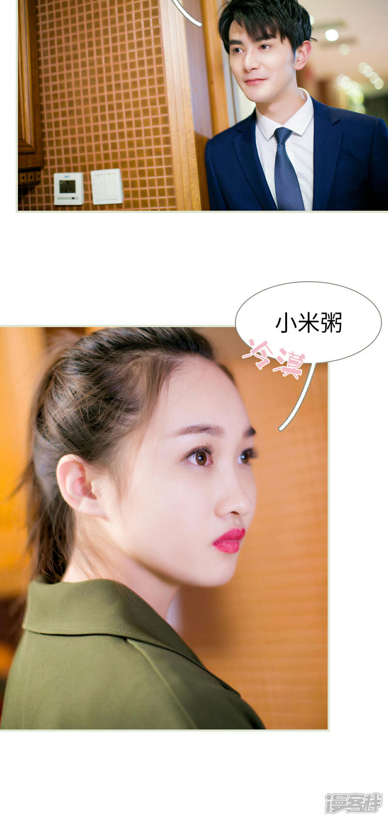 第7话-限时婚约-剧能玩（第5张）