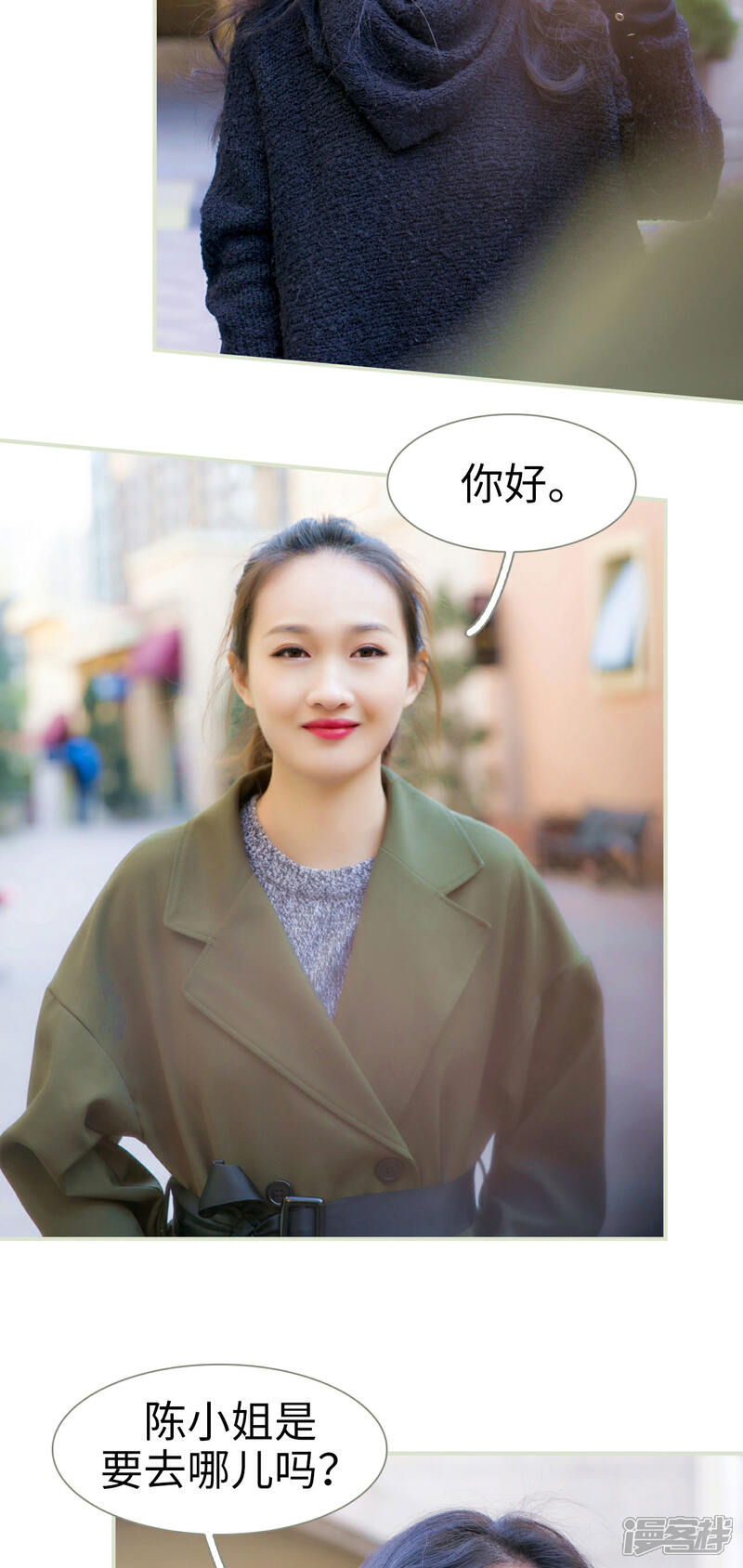 第7话-限时婚约-剧能玩（第13张）