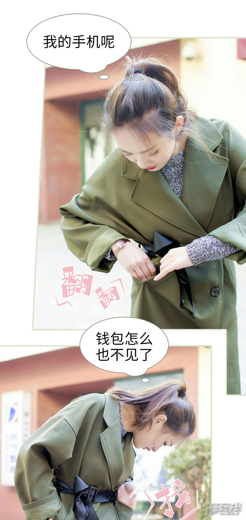 第7话-限时婚约-剧能玩（第21张）