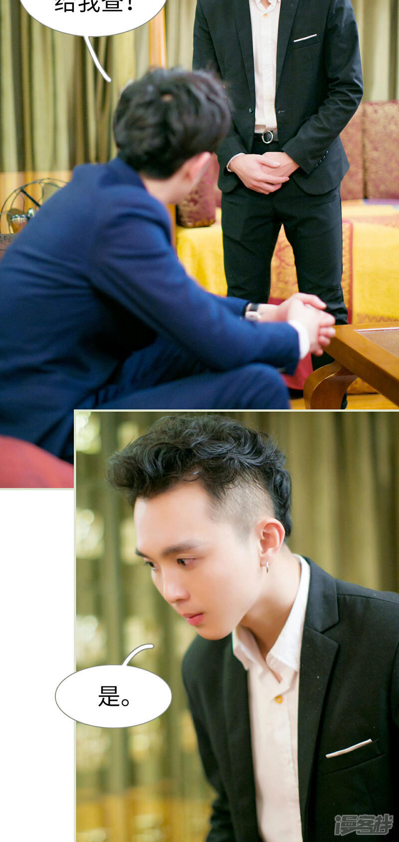 第8话-限时婚约-剧能玩（第4张）