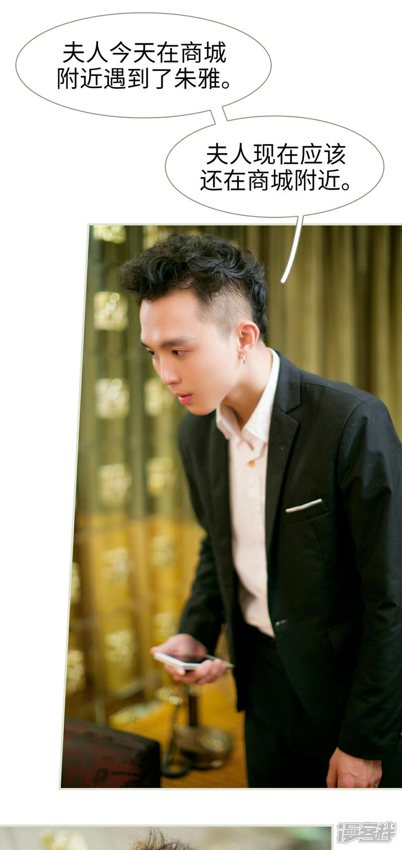 第8话-限时婚约-剧能玩（第6张）