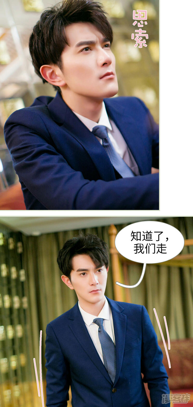 第8话-限时婚约-剧能玩（第7张）