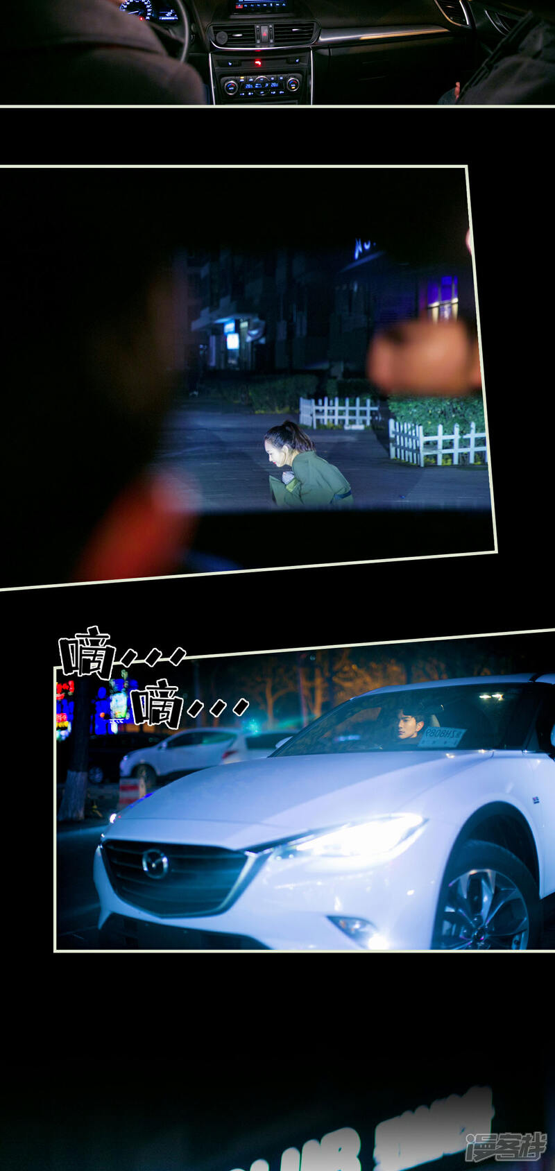 第8话-限时婚约-剧能玩（第9张）