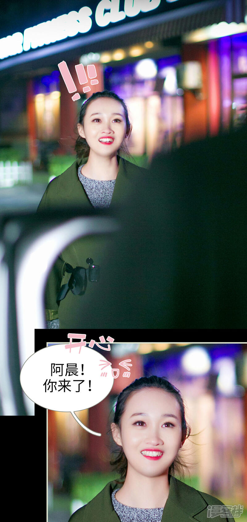 第8话-限时婚约-剧能玩（第10张）